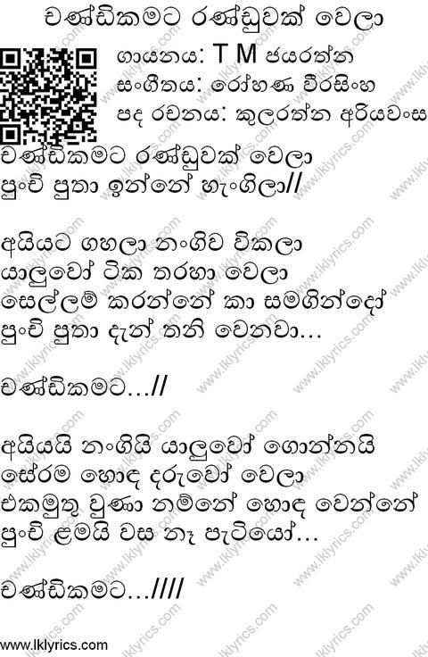 Chandikamata Randuwak Wela Lyrics